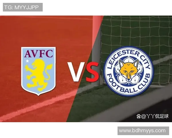 维拉与莱斯特城对决赛果分析及预测展望